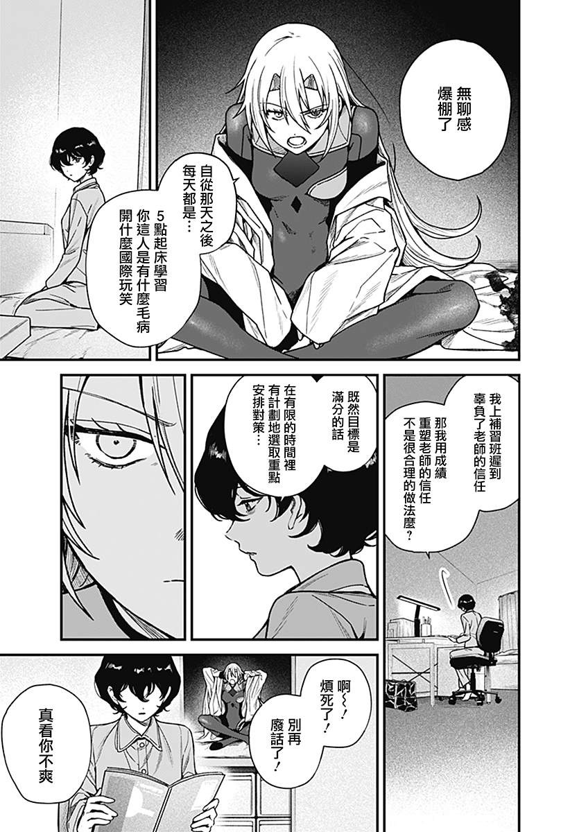 第3话2