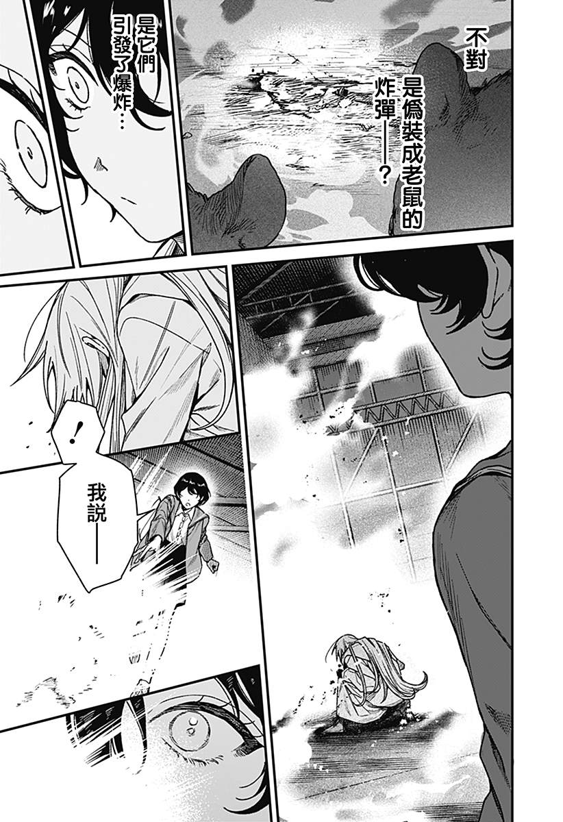 第3话20