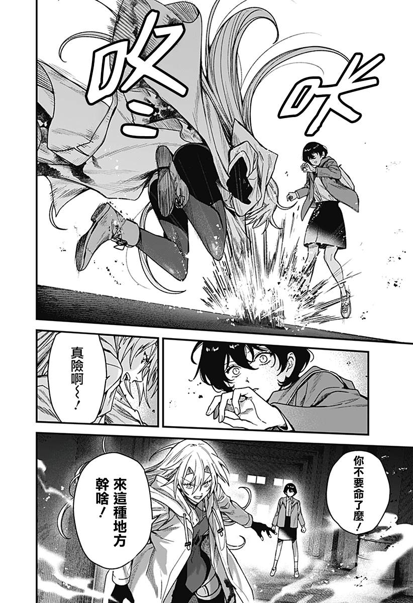 第3话21