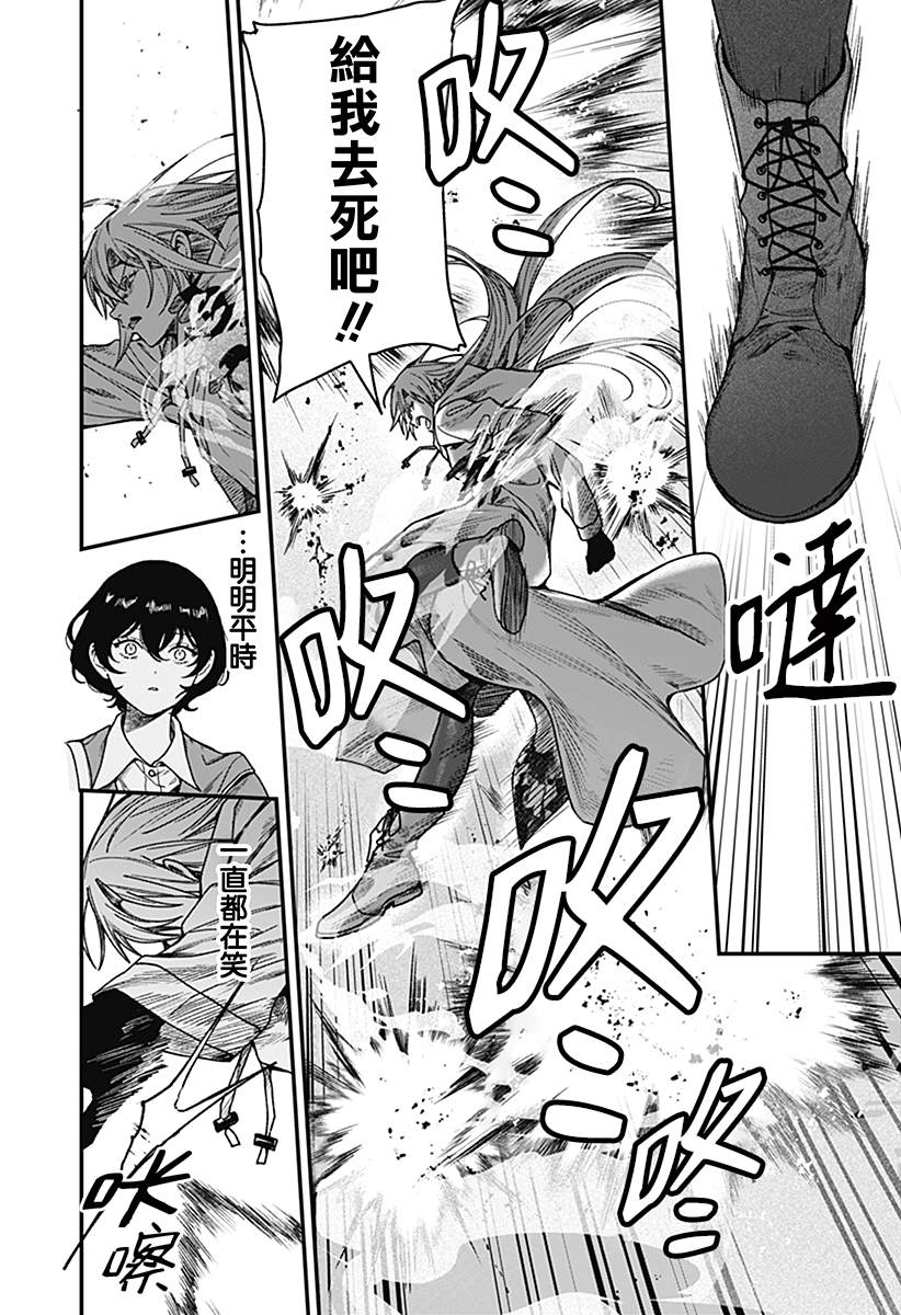 第3话23