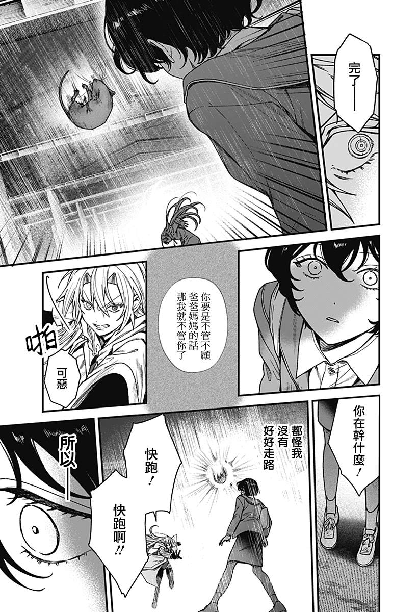 第3话24