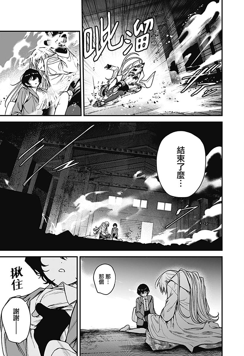 第3话26