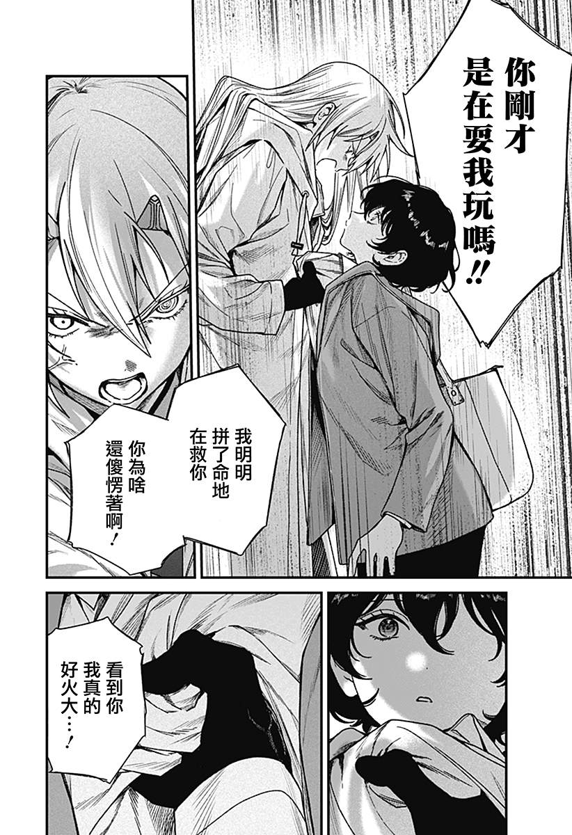 第3话27