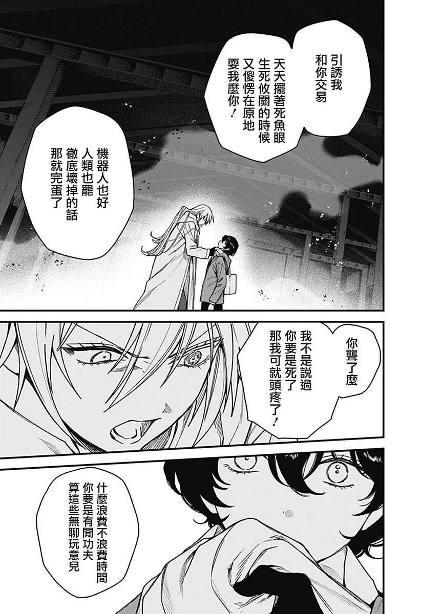 第3话28
