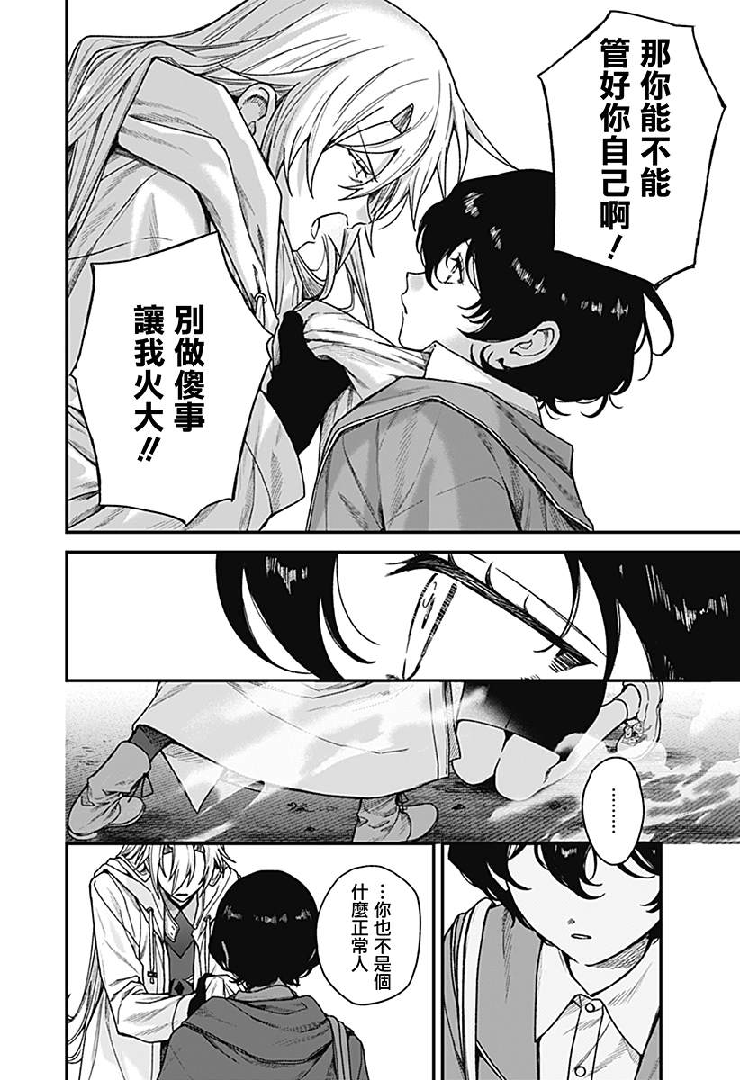 第3话29