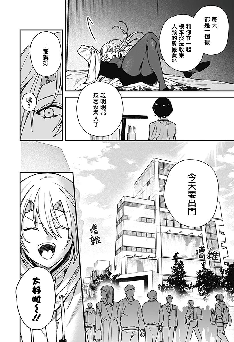 第3话3