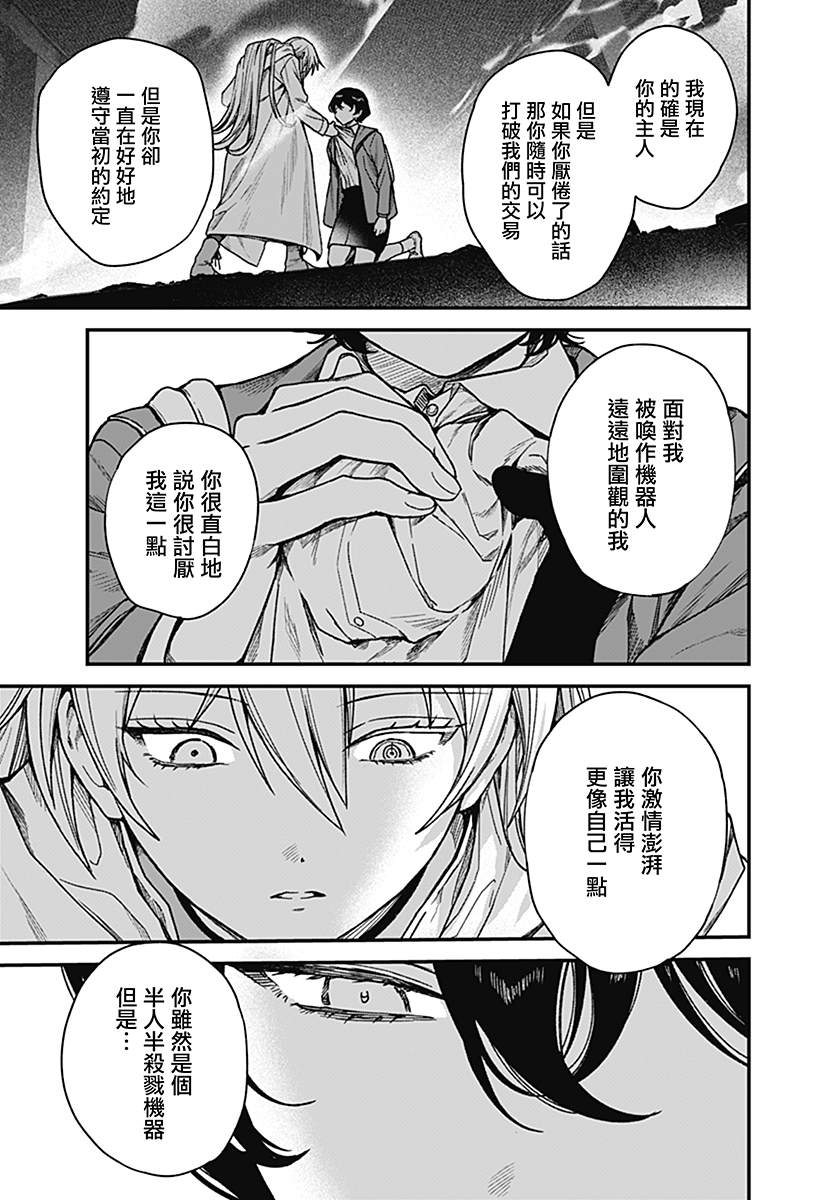 第3话30