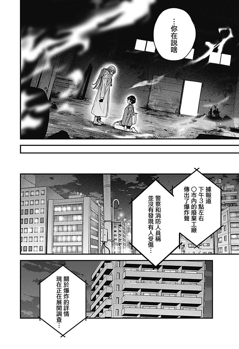 第3话32