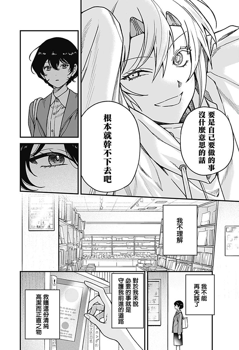 第3话5