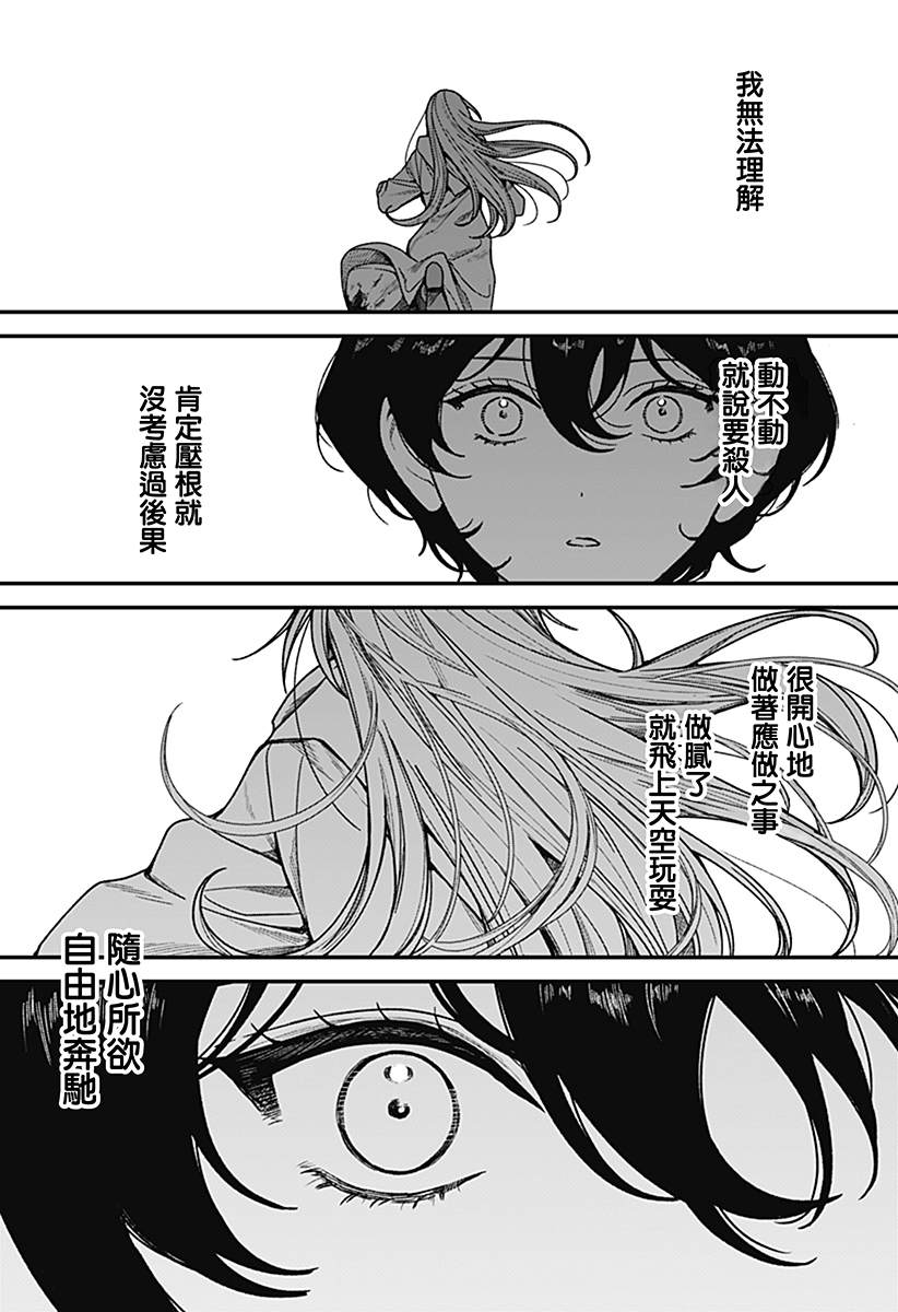 第3话8