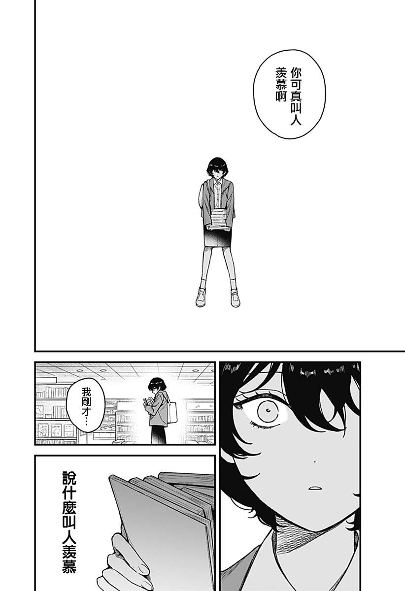 第3话9