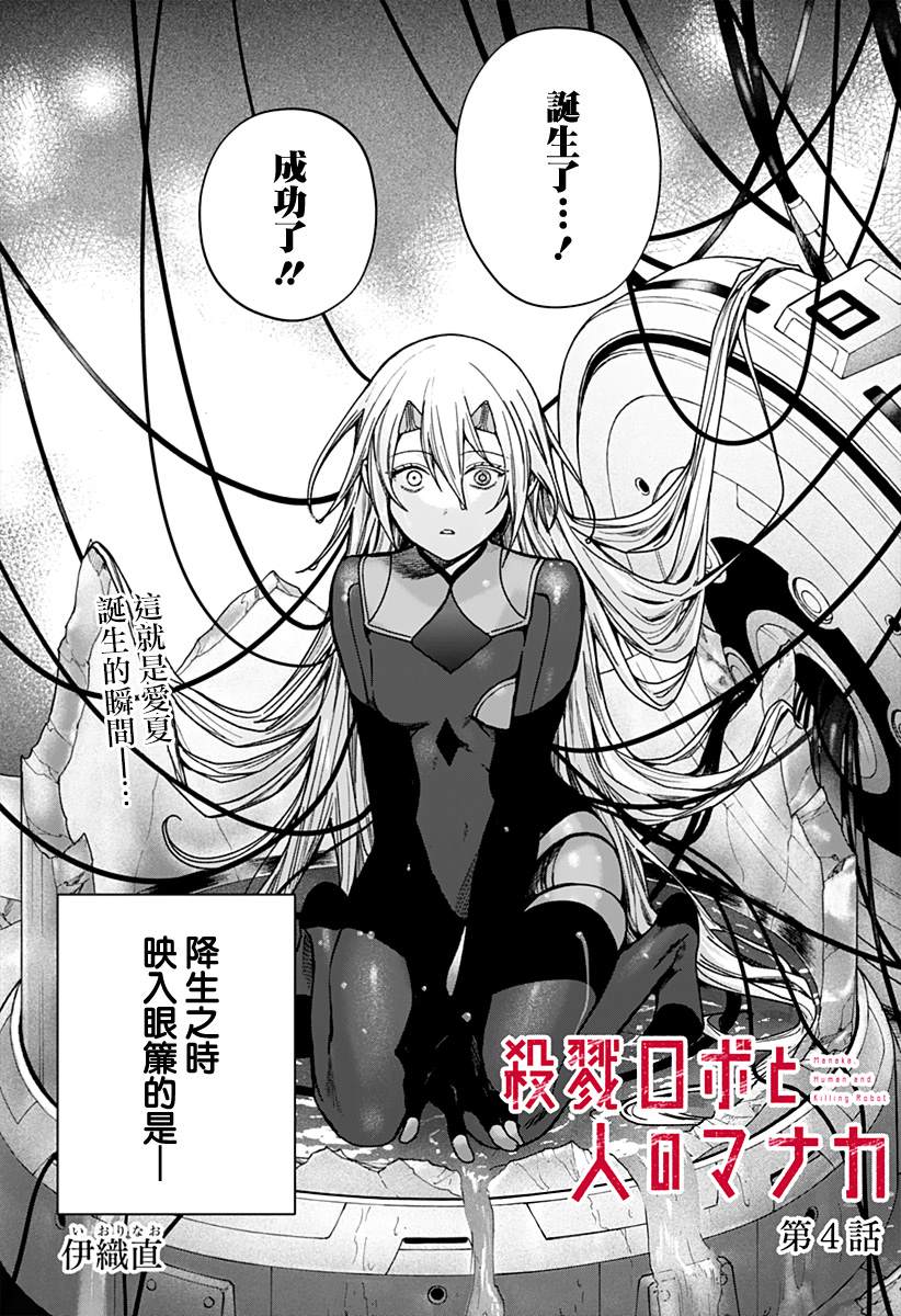 第4话0