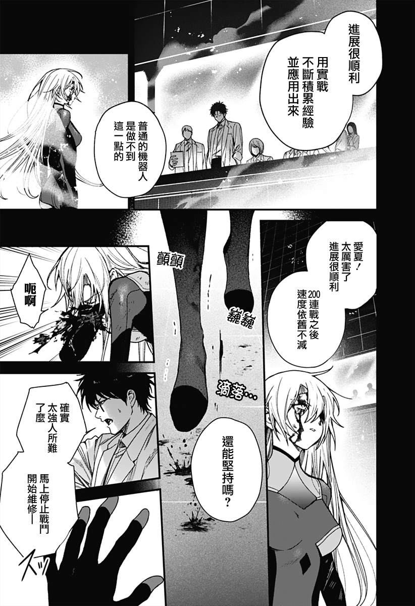 第4话12