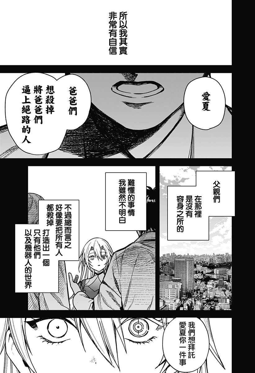 第4话14