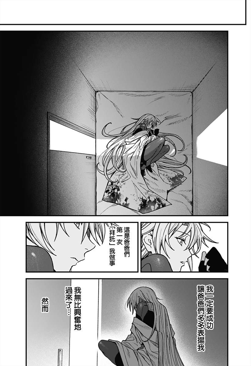 第4话16