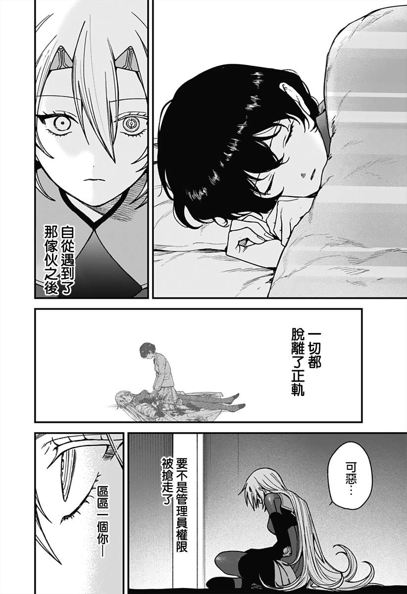 第4话17