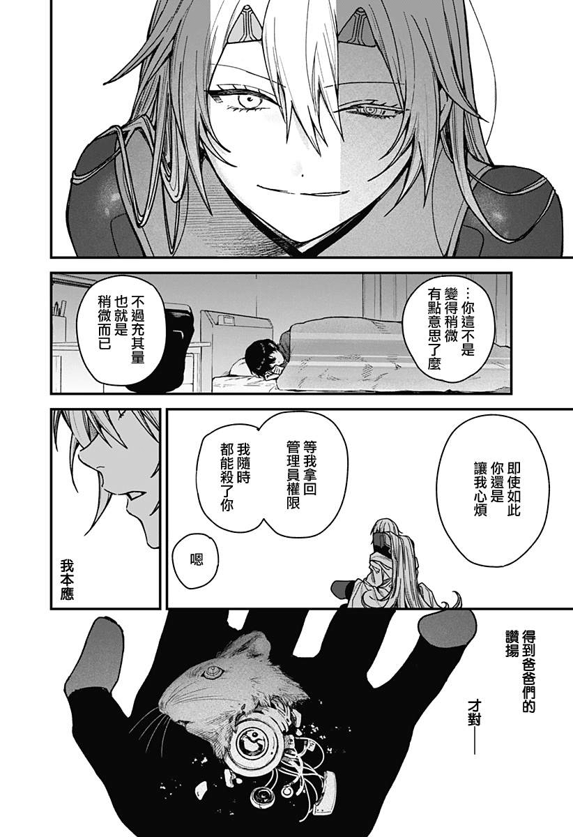 第4话19