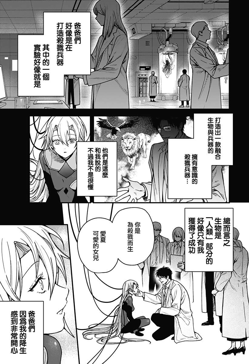第4话2
