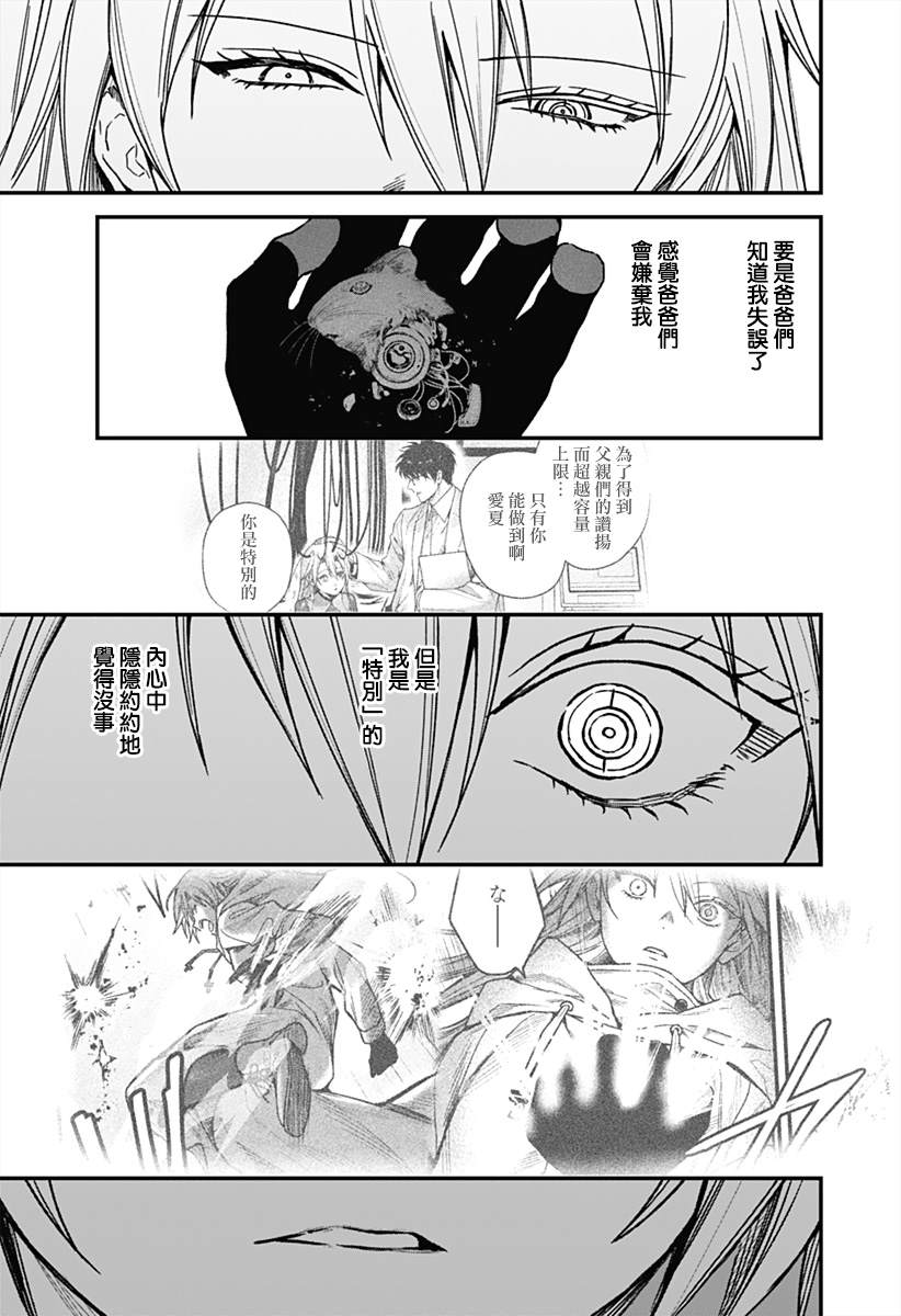 第4话20