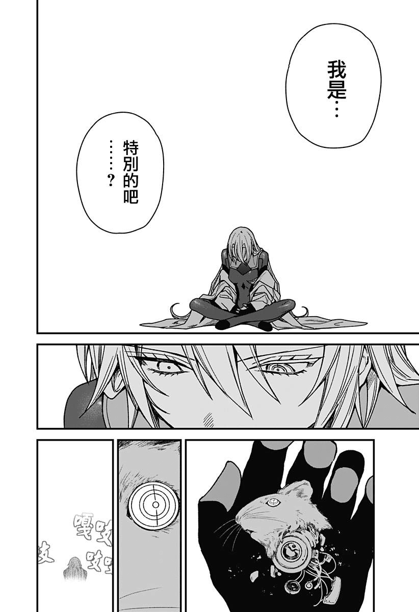 第4话21