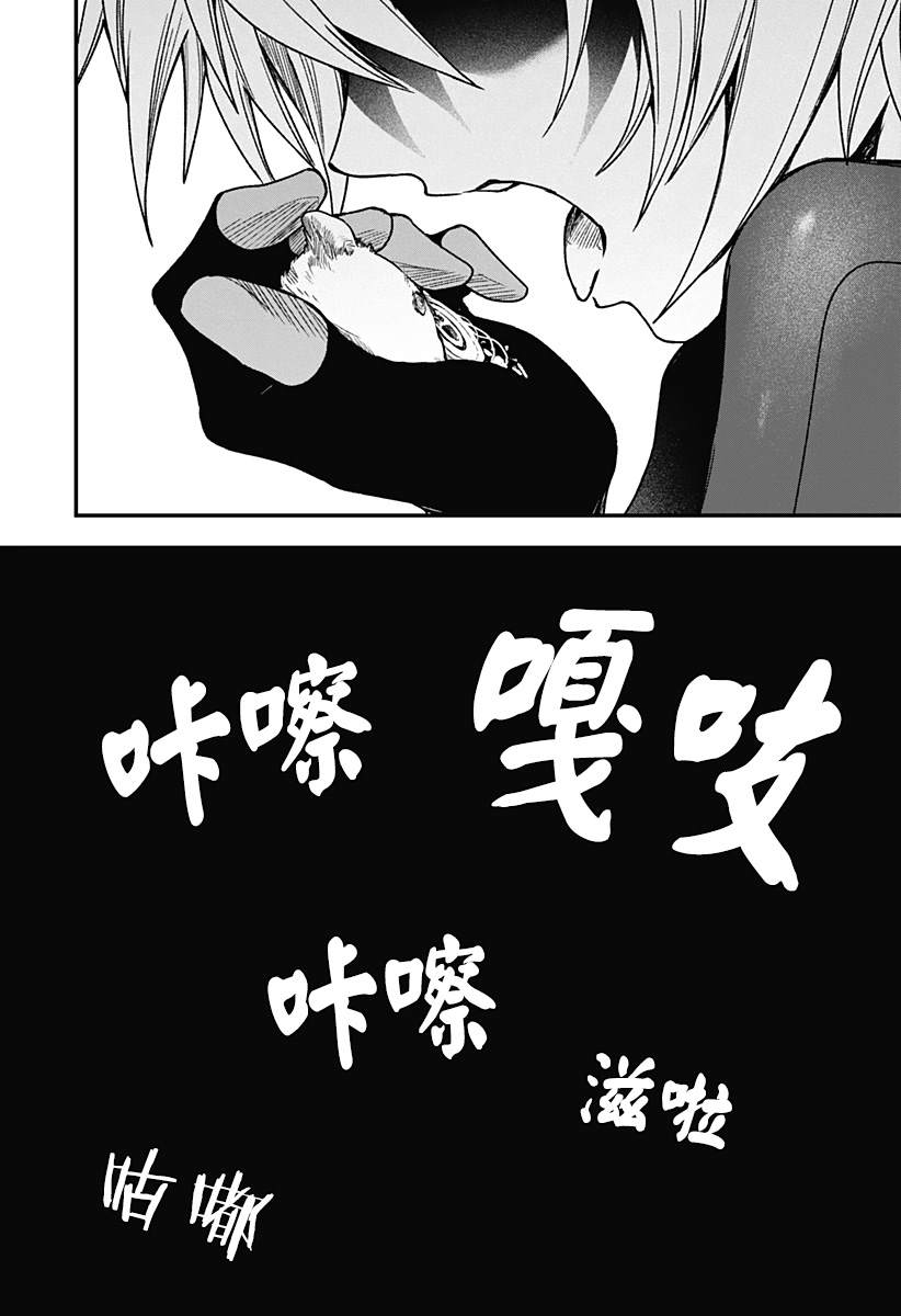 第4话23