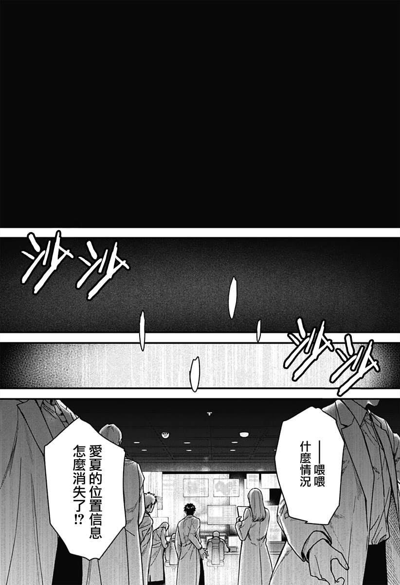 第4话24