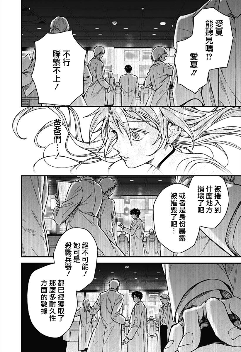 第4话25