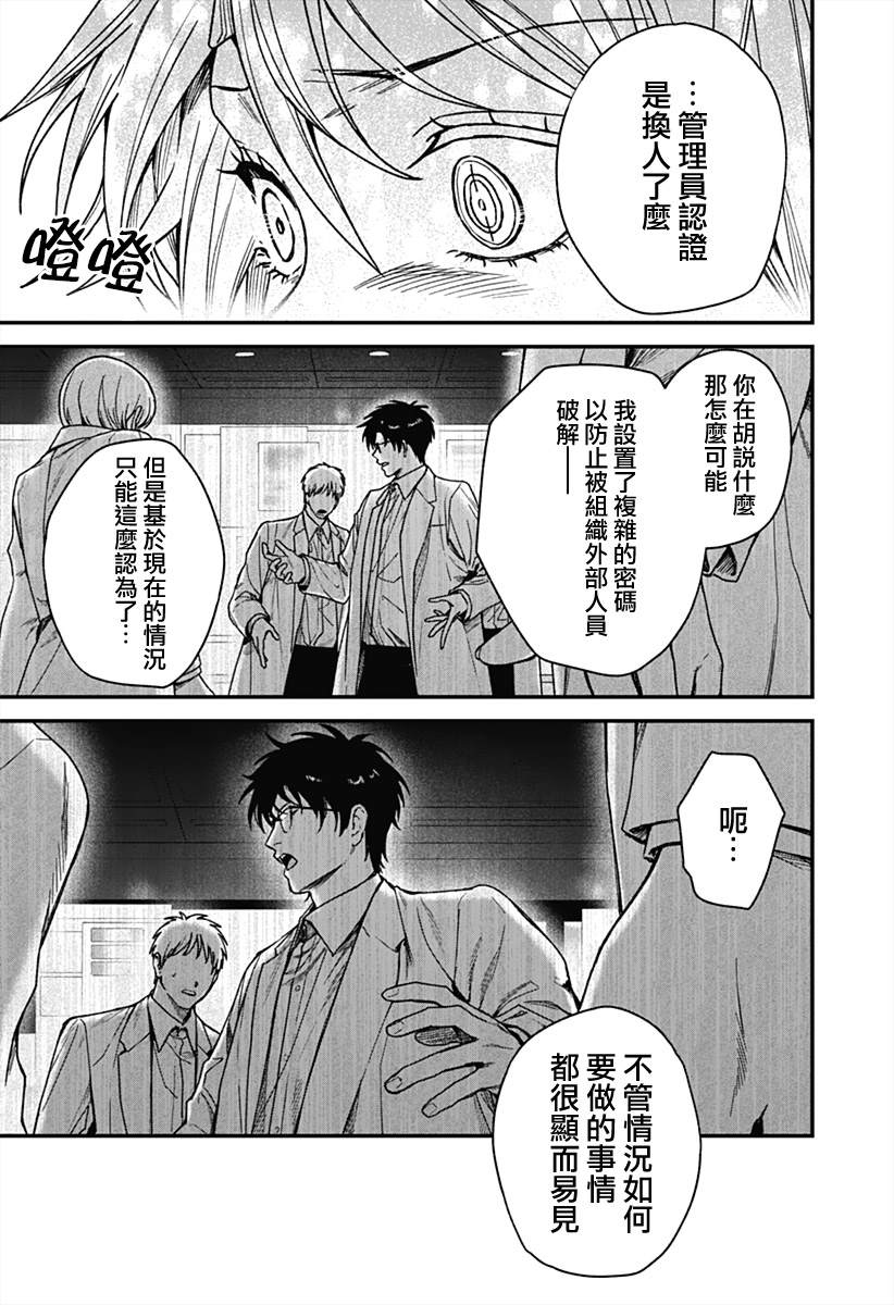 第4话26
