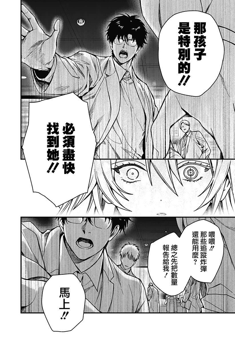 第4话27