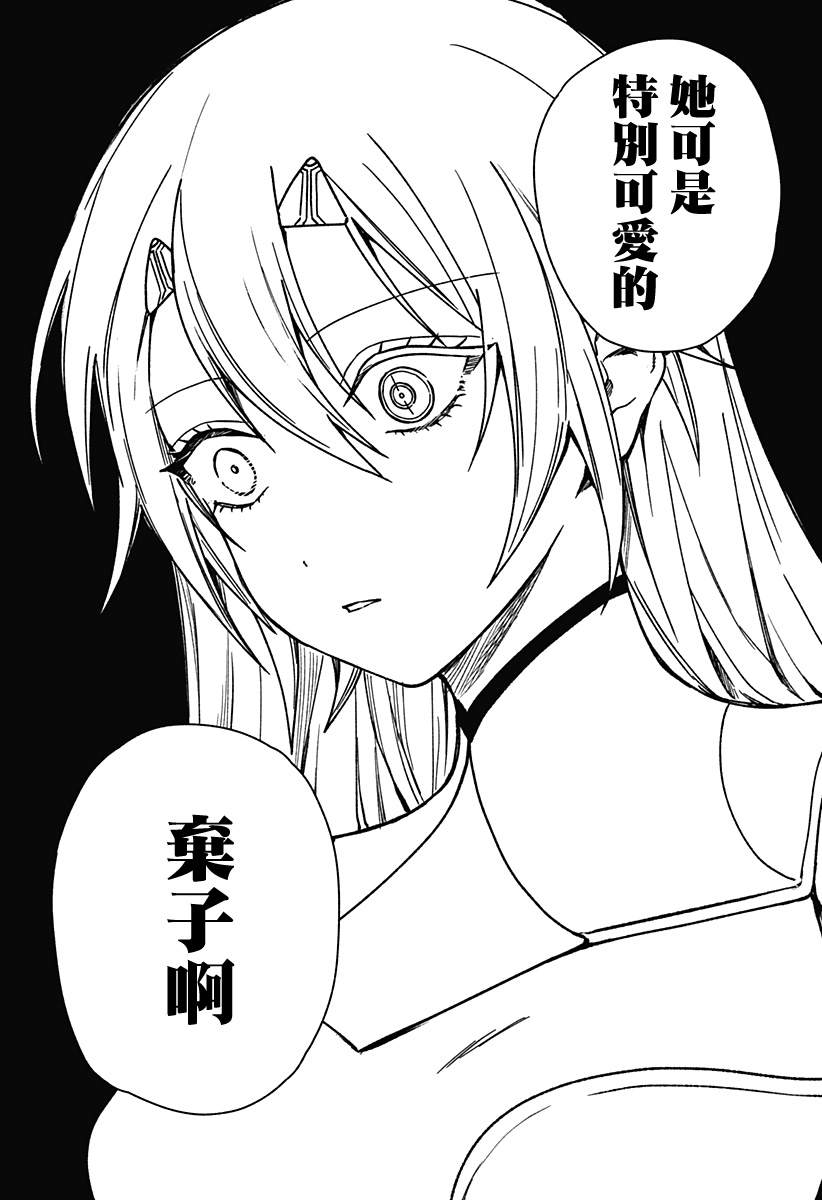 第4话29