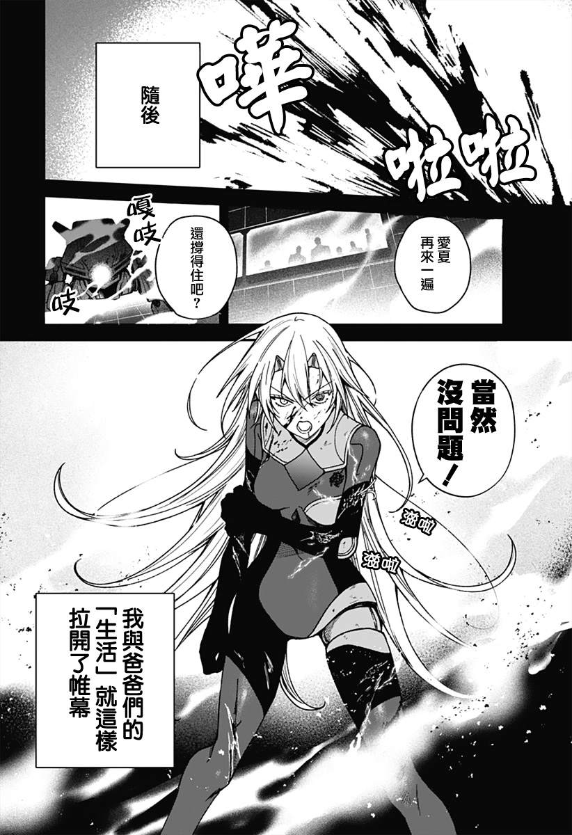 第4话3