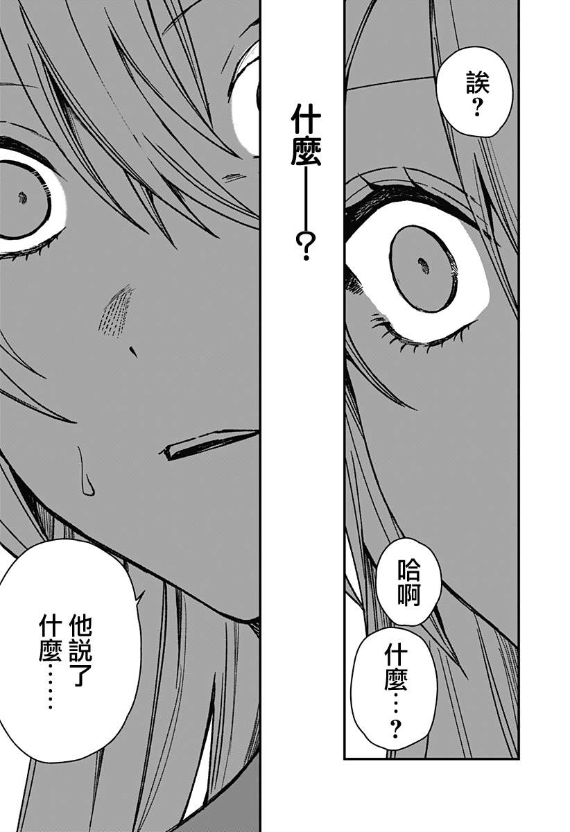 第4话30