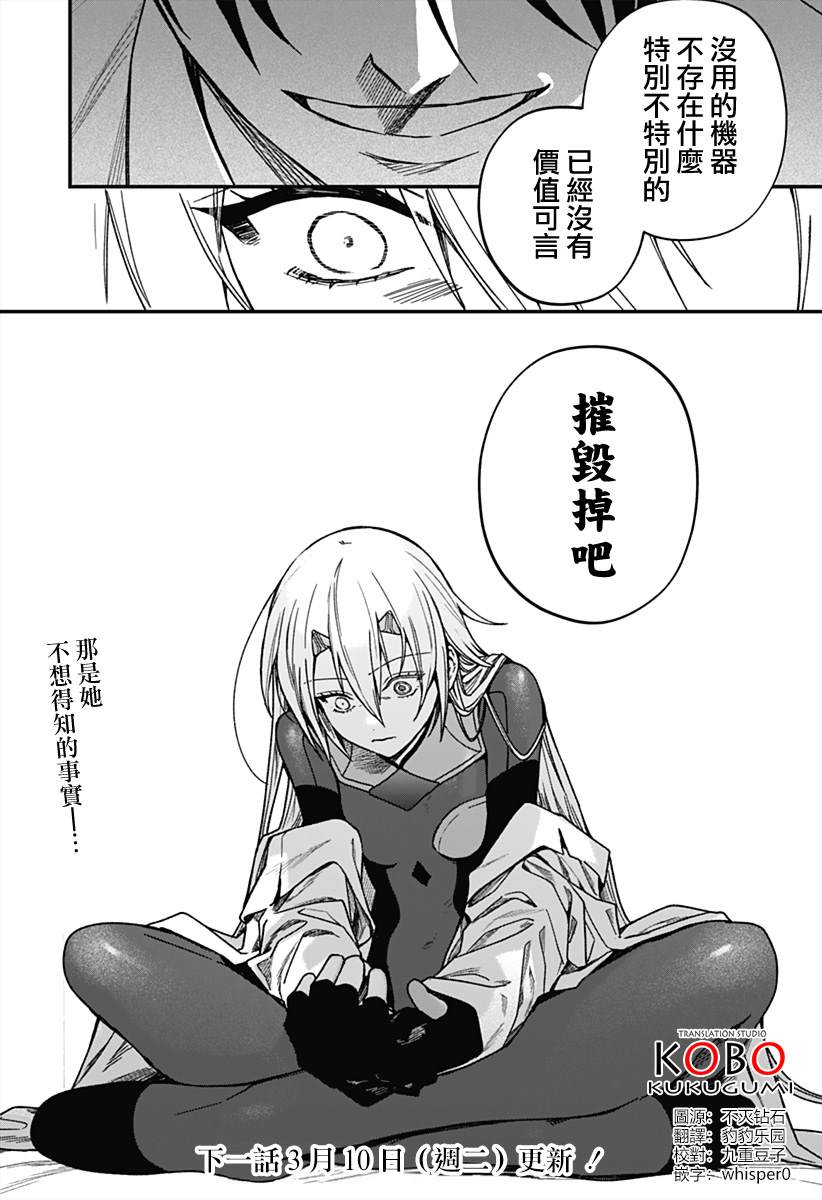 第4话31