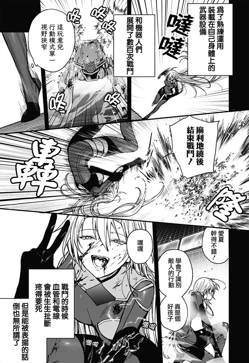 第4话4