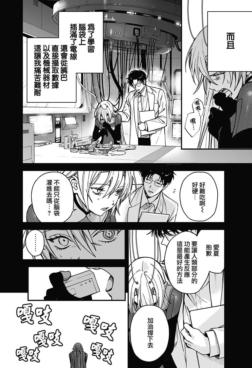 第4话5