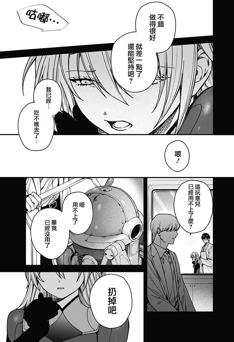 第4话6