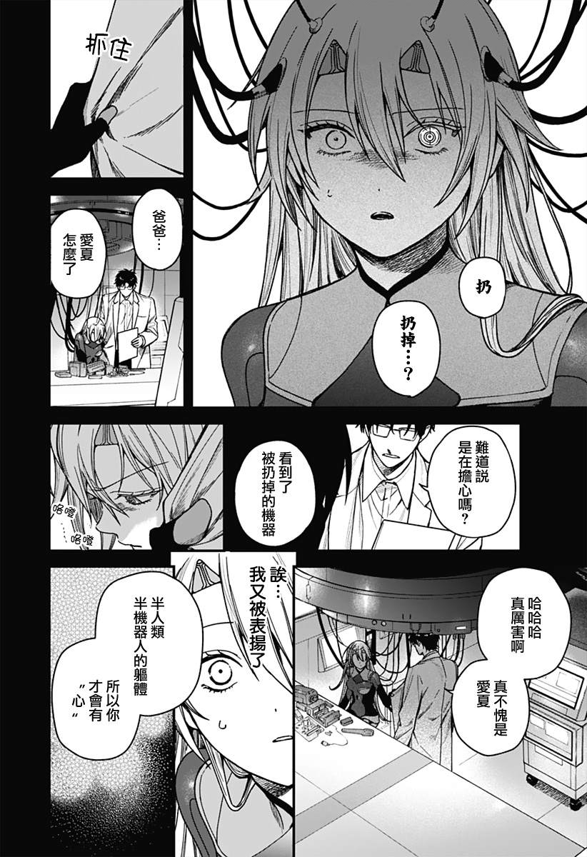 第4话7