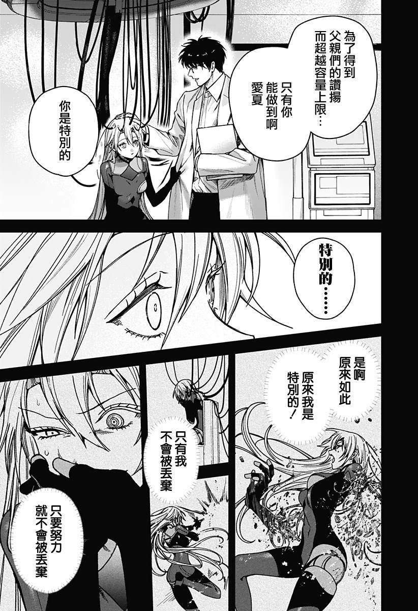 第4话8