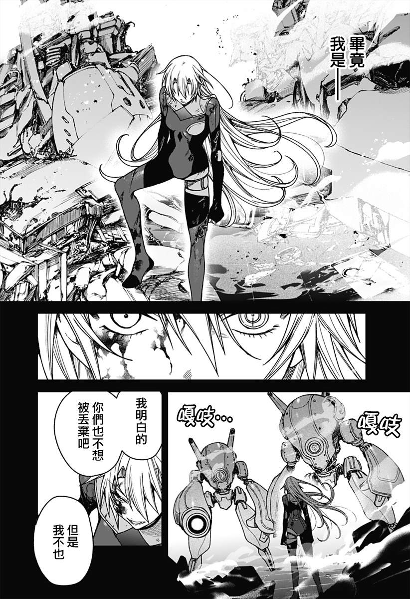 第4话9