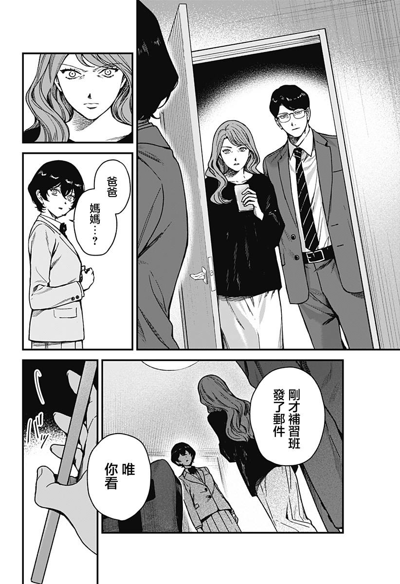 第5话1