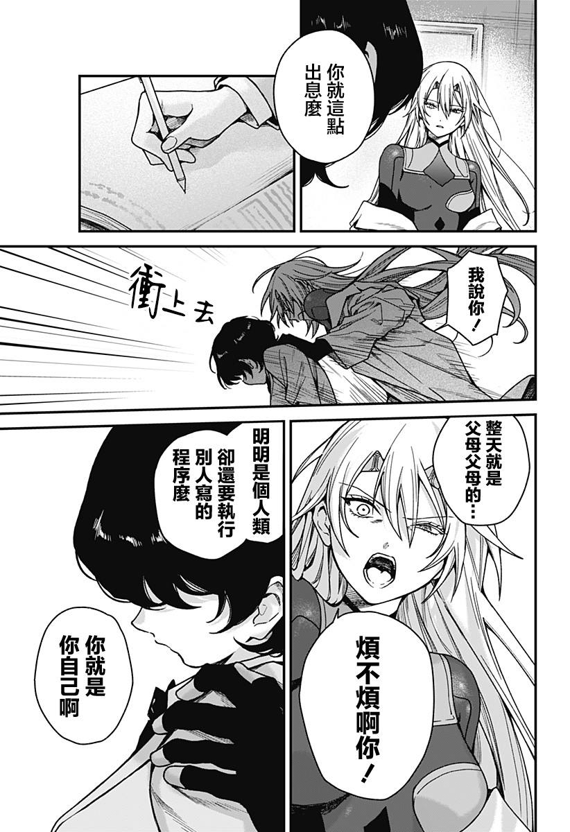 第5话10