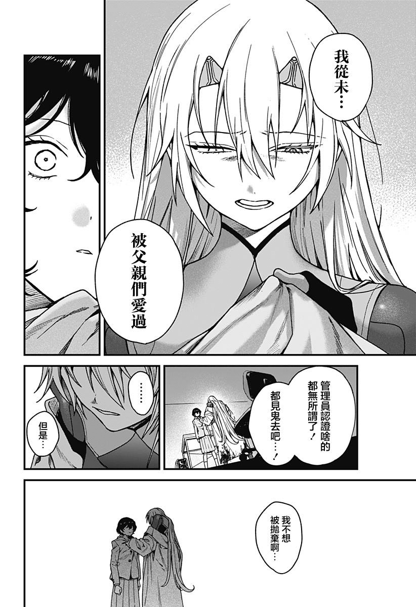 第5话15