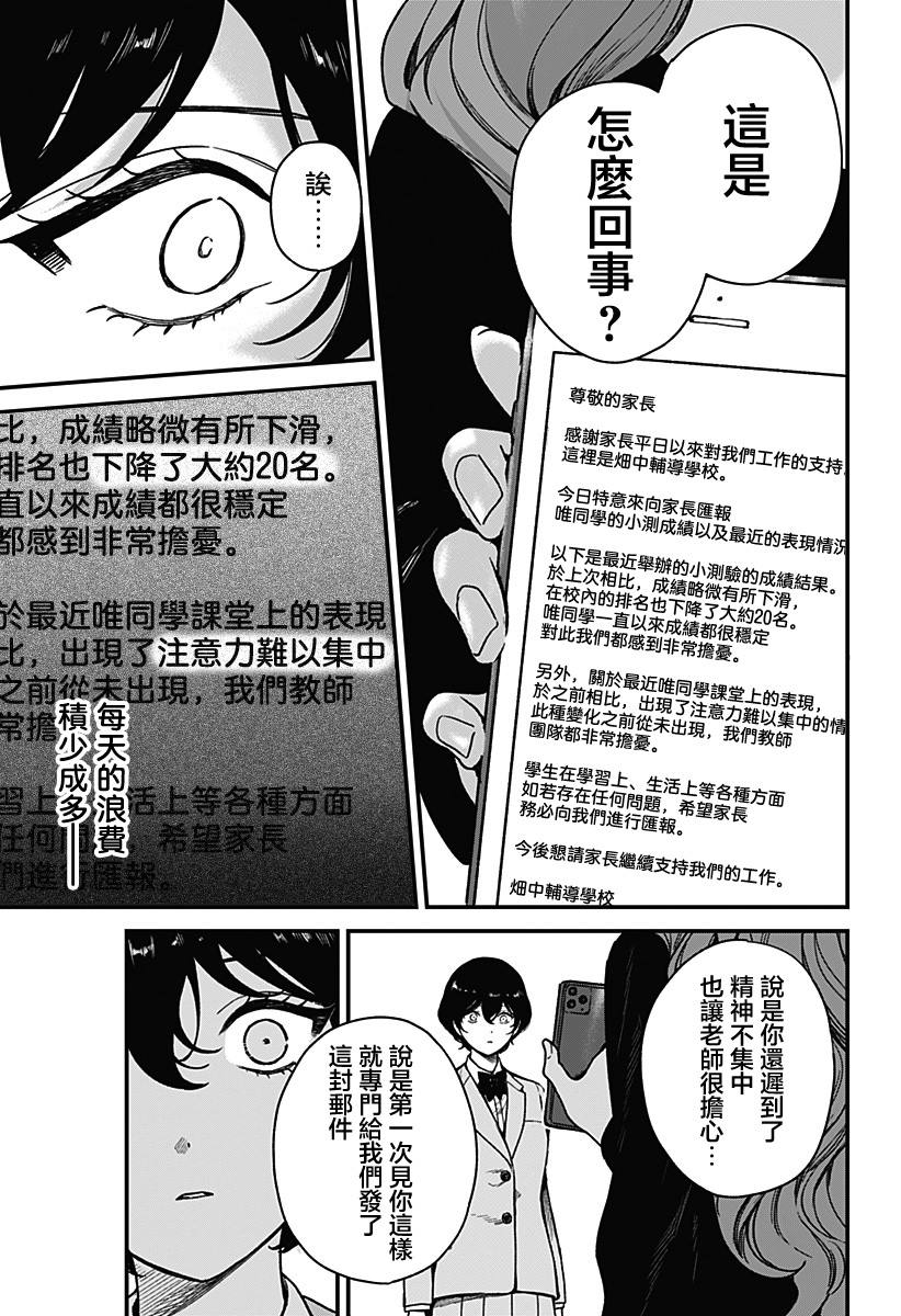 第5话2