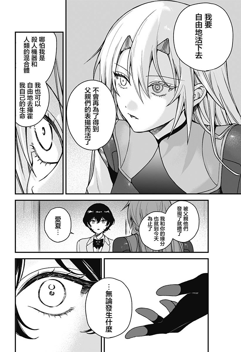 第5话23