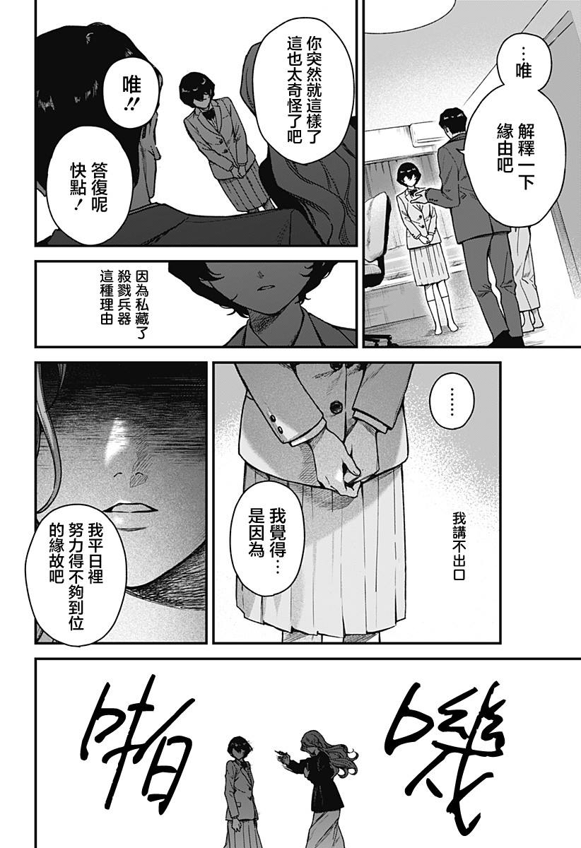第5话3