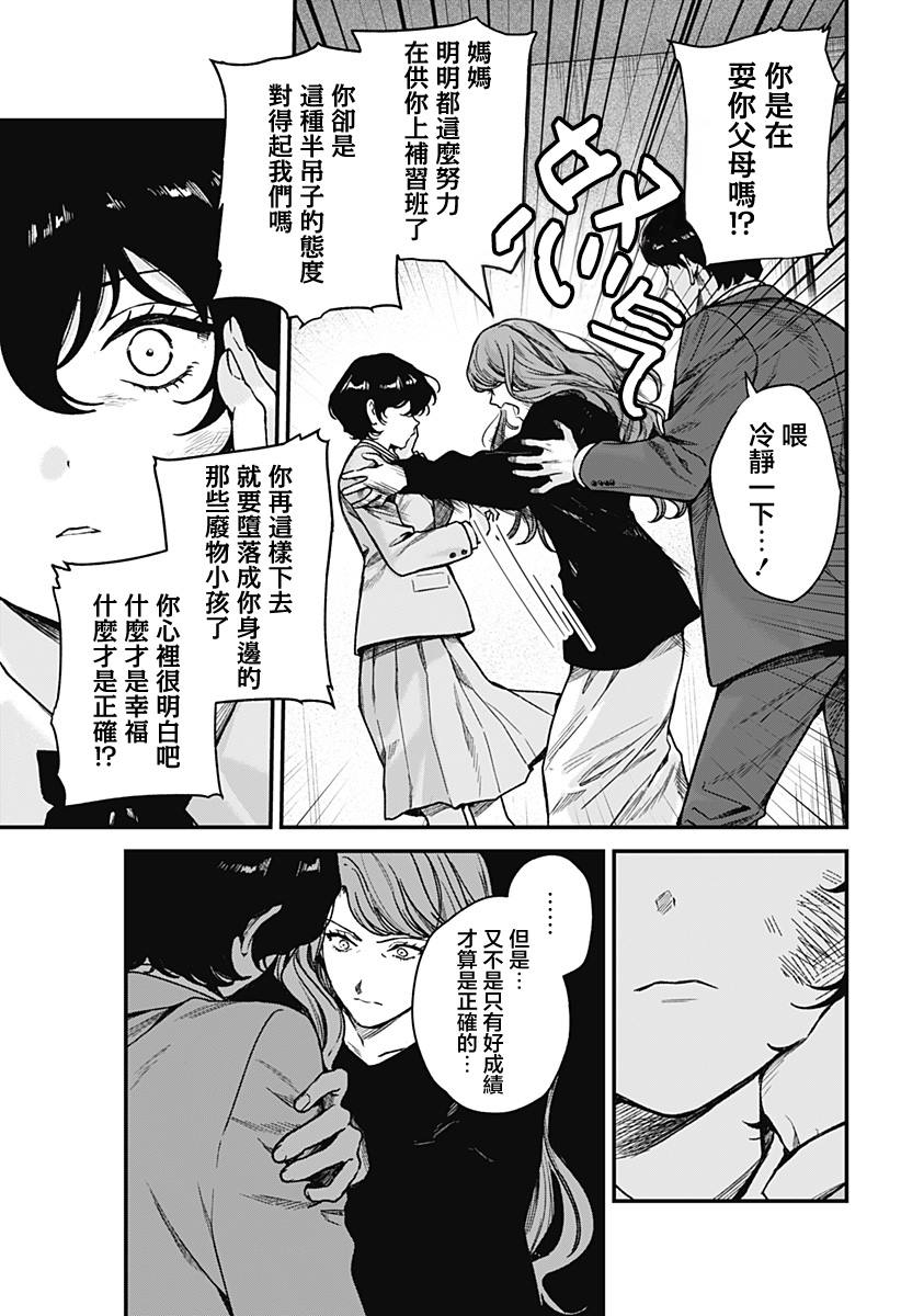 第5话4