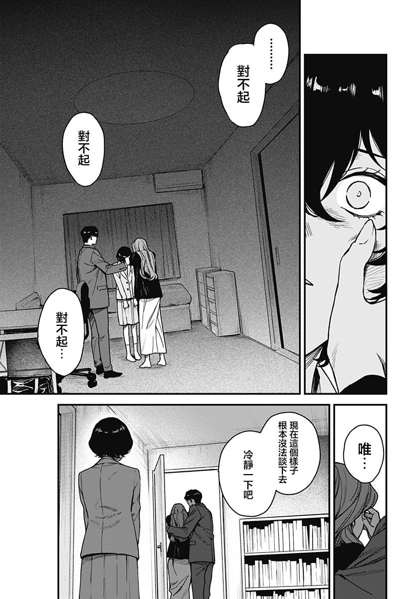 第5话6