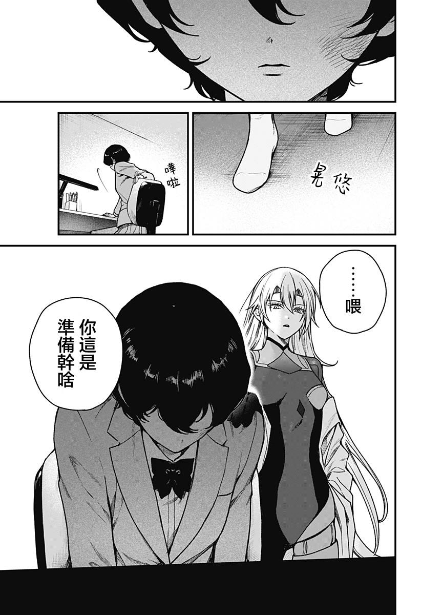 第5话8