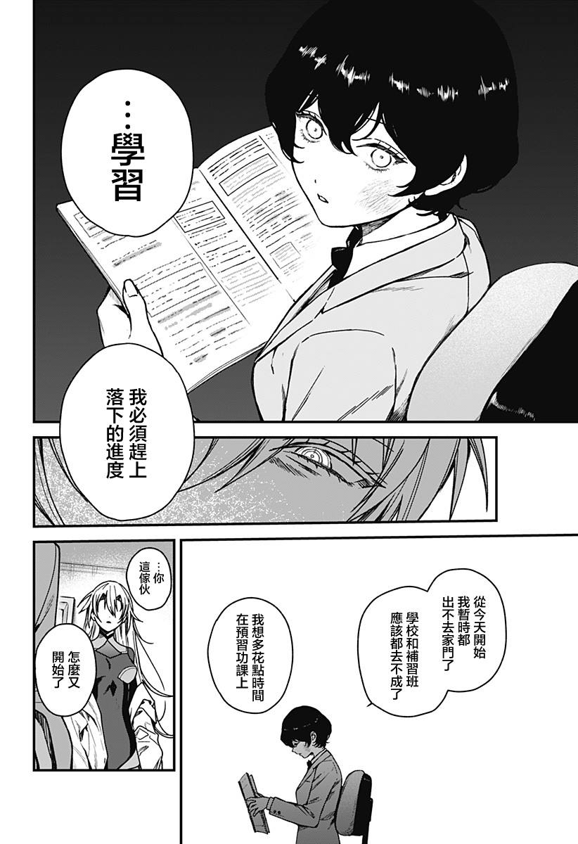 第5话9