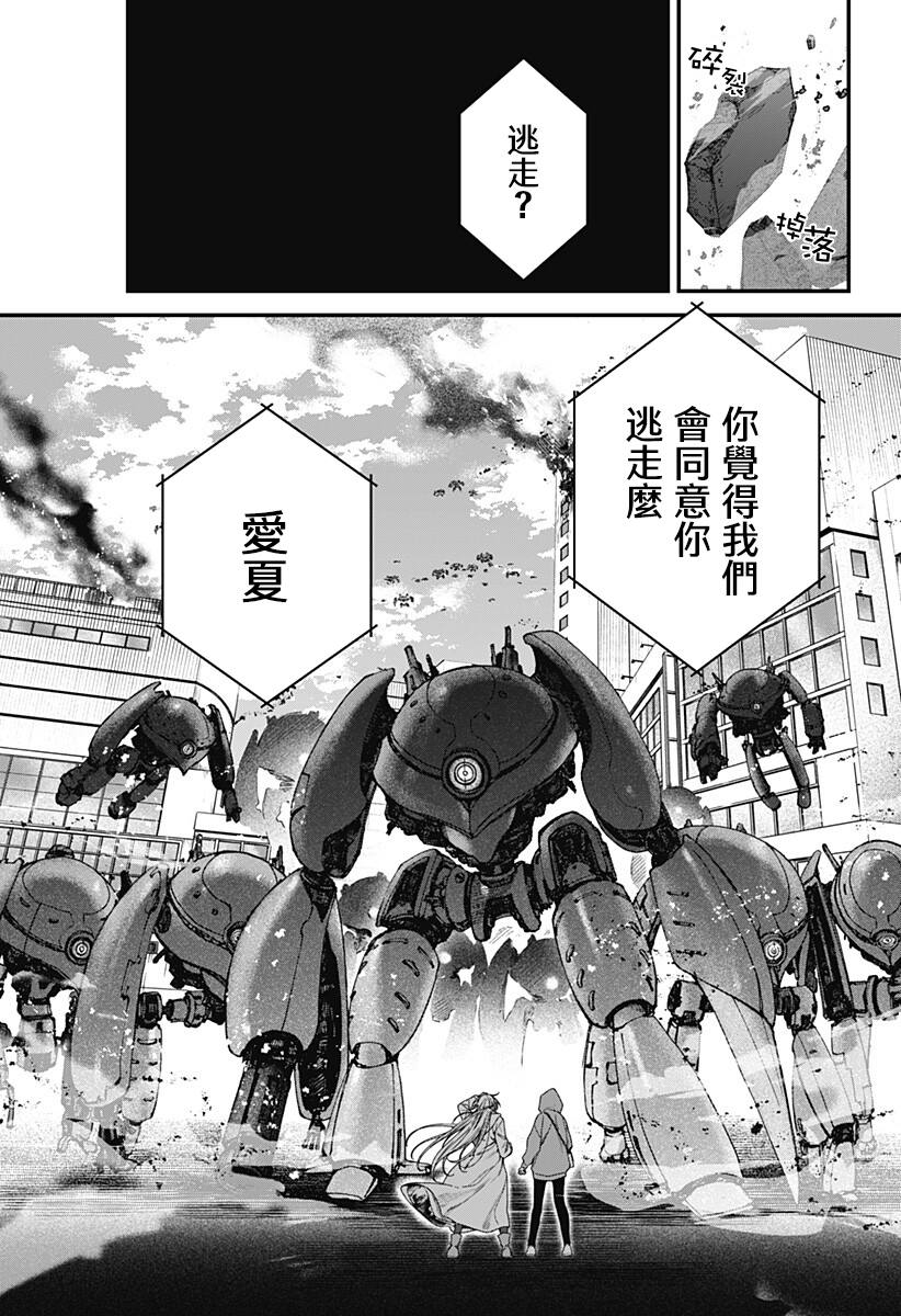 第6话10